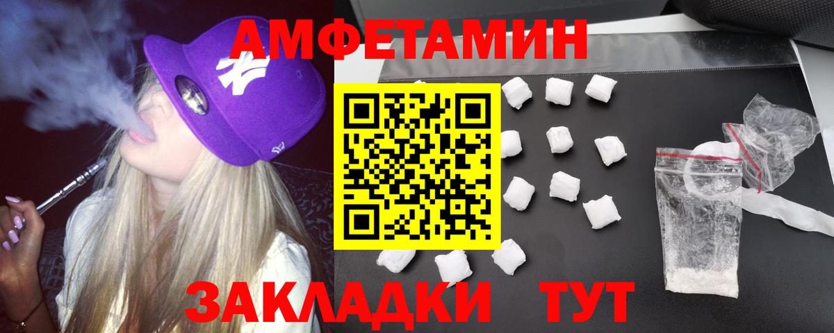 АМФЕТАМИН Premium Ливны