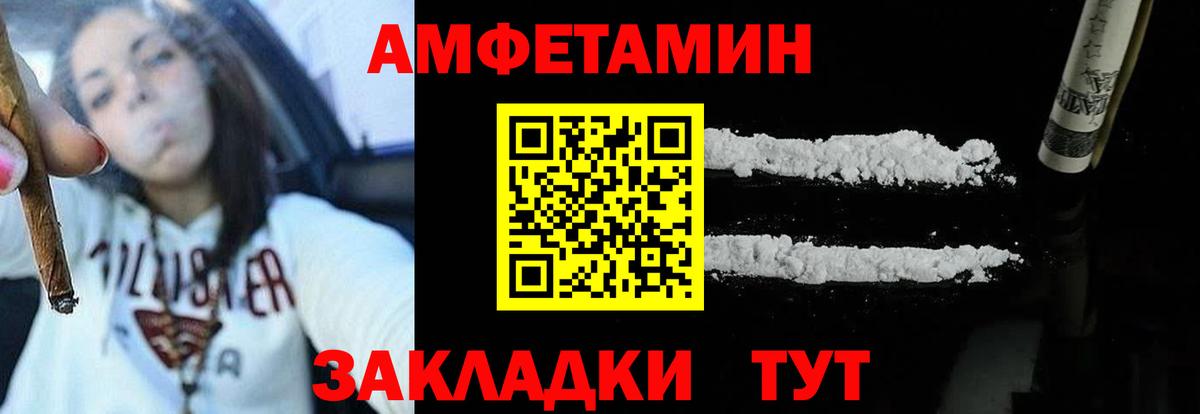 Амфетамин  это телеграм  Вход с VPN  Ливны  Amphetamine 98% 