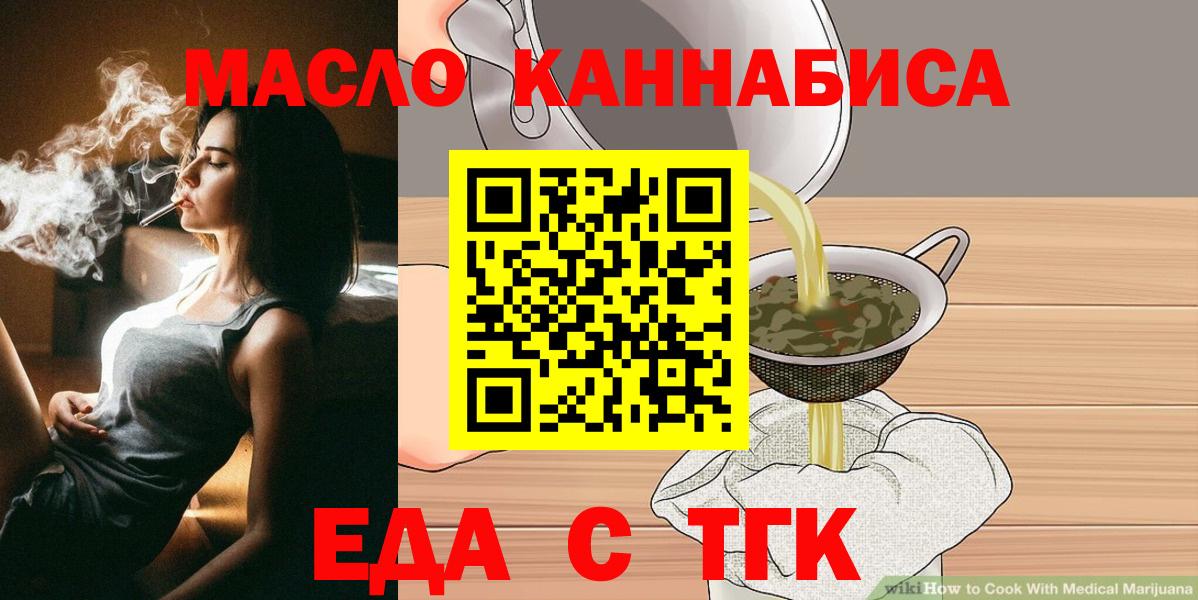 Печенье с ТГК марихуана Ливны