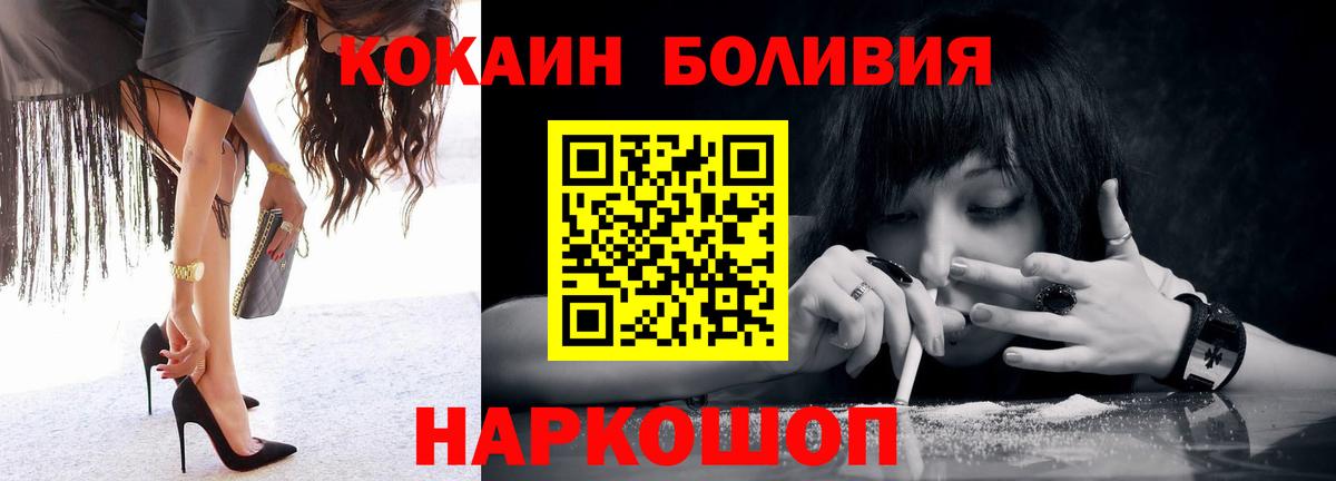 Ливны  где купить наркотик  Вход с VPN  COCAIN Fish Scale  Кокаин Columbia 