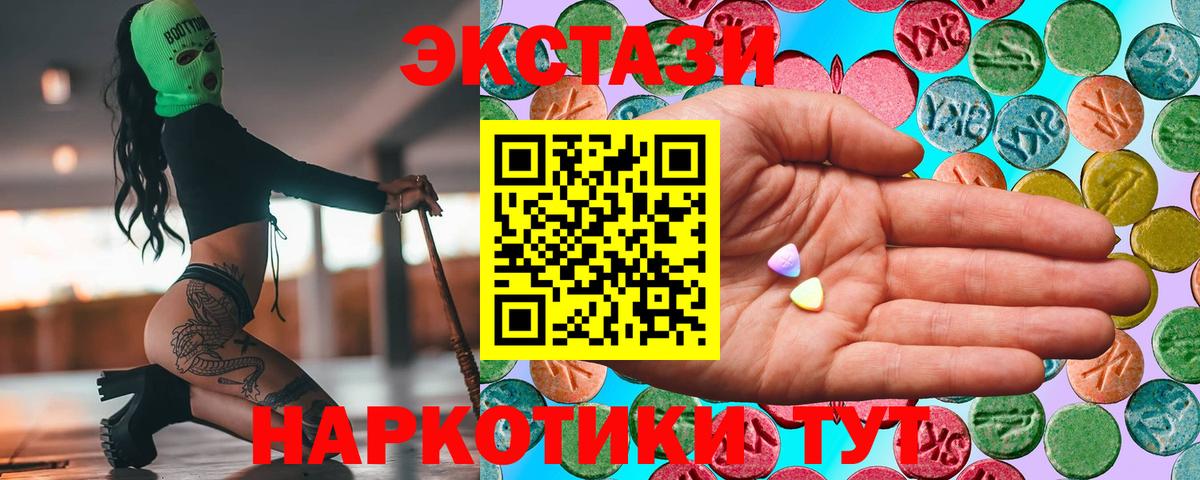 Ecstasy 280мг  Экстази 300 mg  Вход с VPN  Ливны 