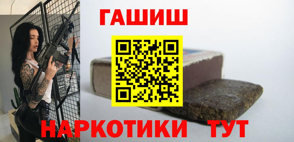 ГАШ 40% ТГК Ливны