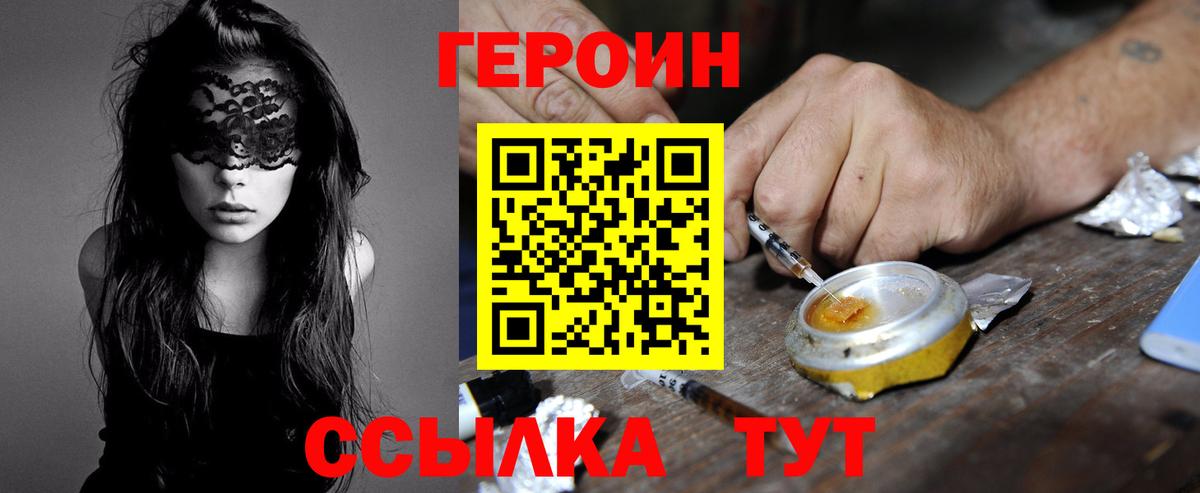 Ливны  ГЕРОИН афганец  Вход с VPN 
