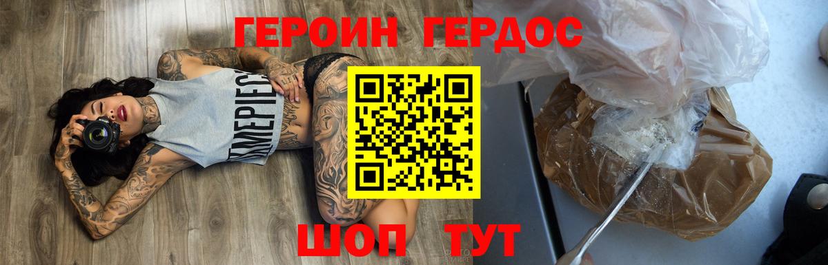 Героин Афган Ливны