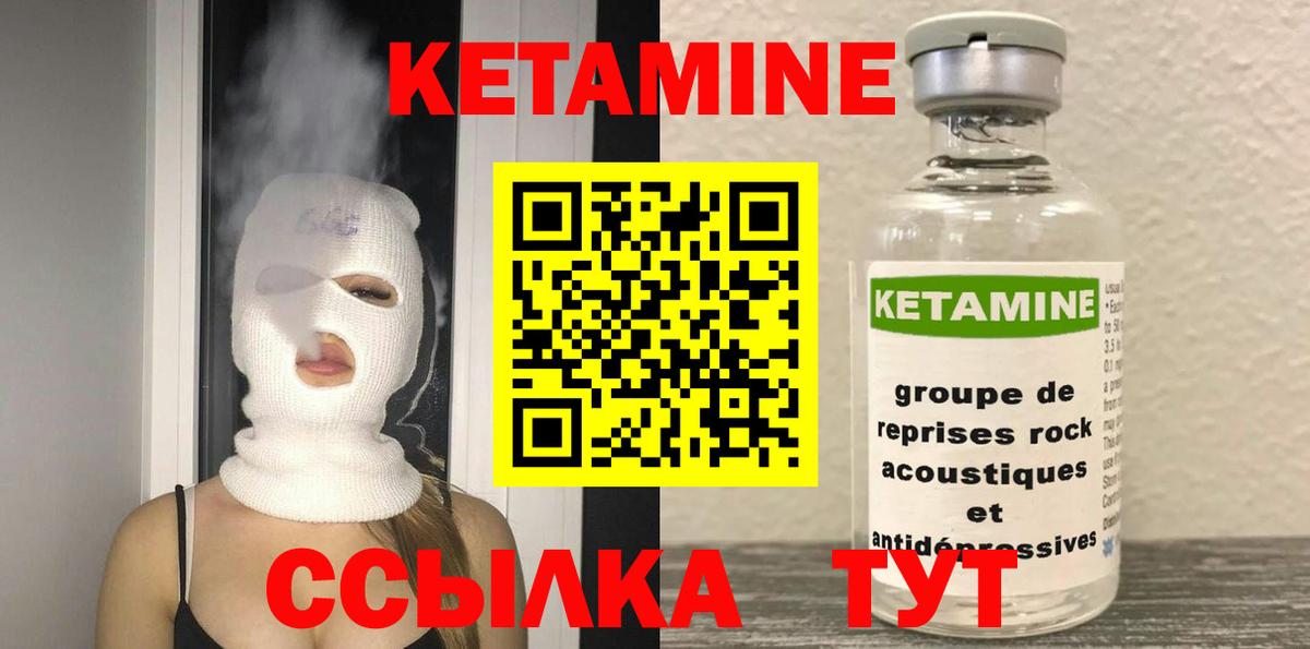 Кетамин ketamine Ливны