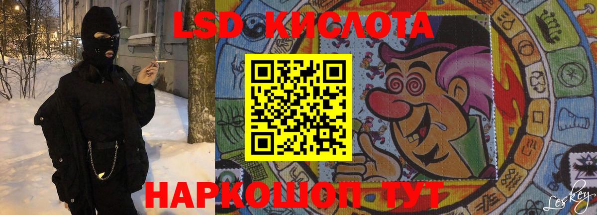 LSD-25 экстази кислота  Вход с VPN  Ливны 