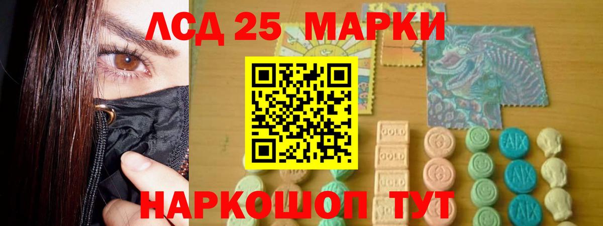 LSD-25 экстази ecstasy Ливны