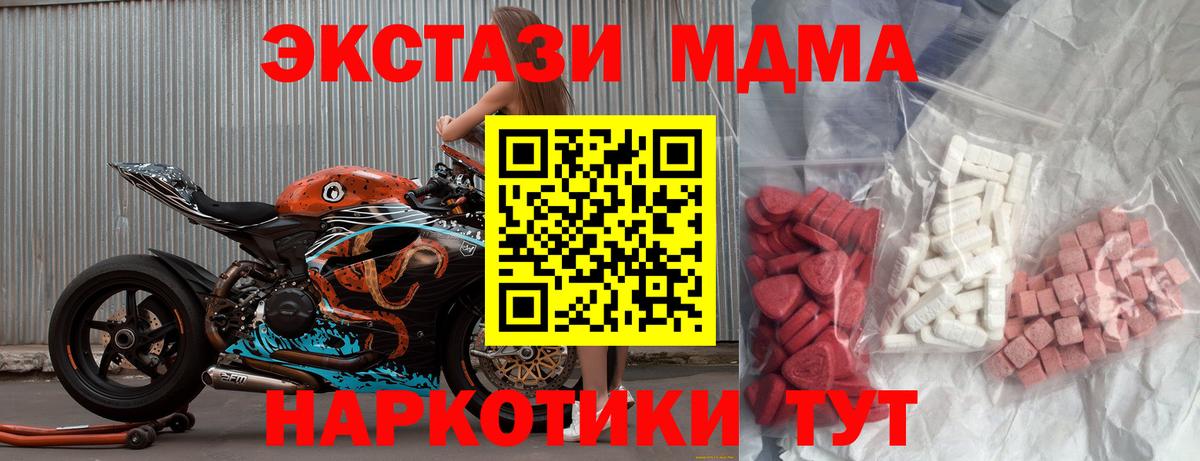 МДМА Molly  Вход с VPN  Ливны  МДМА VHQ 
