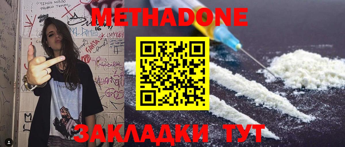 Ливны  МЕТАДОН methadone  Вход с VPN 