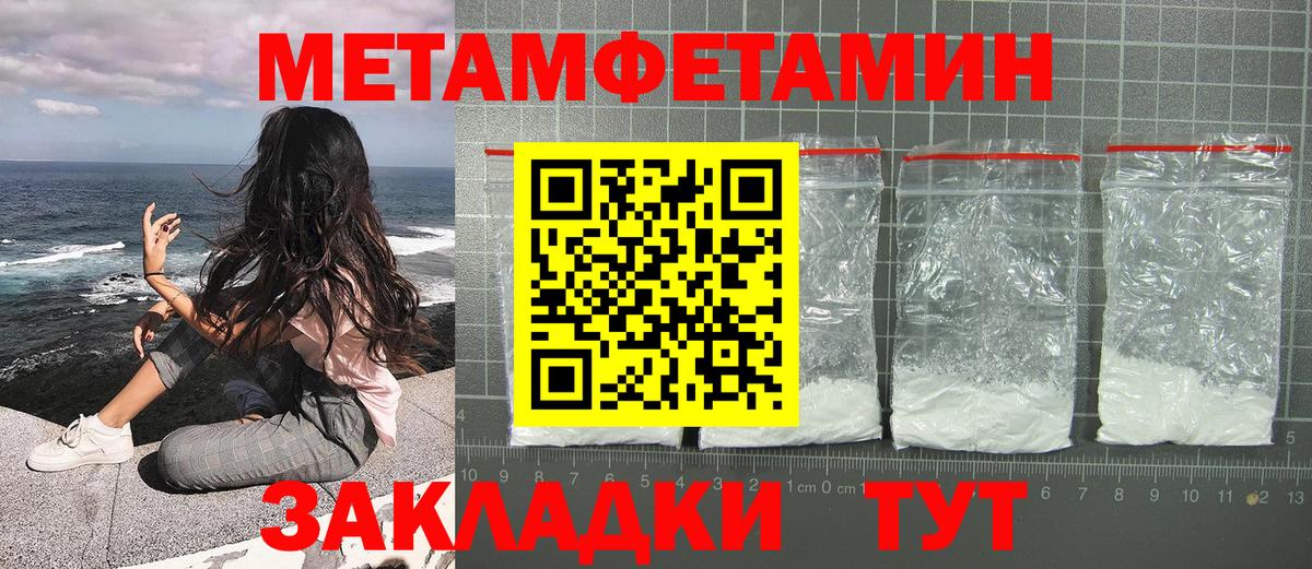 МЕТАМФЕТАМИН пудра  МЕТАМФЕТАМИН пудра  Ливны  Вход с VPN 