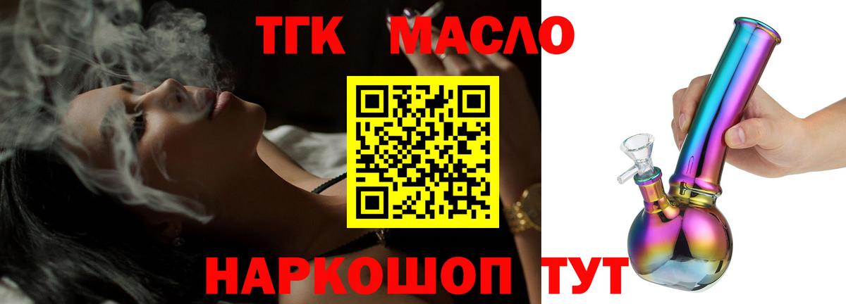 Ливны  ОМГ ОМГ рабочий сайт  Вход с VPN  ТГК жижа 